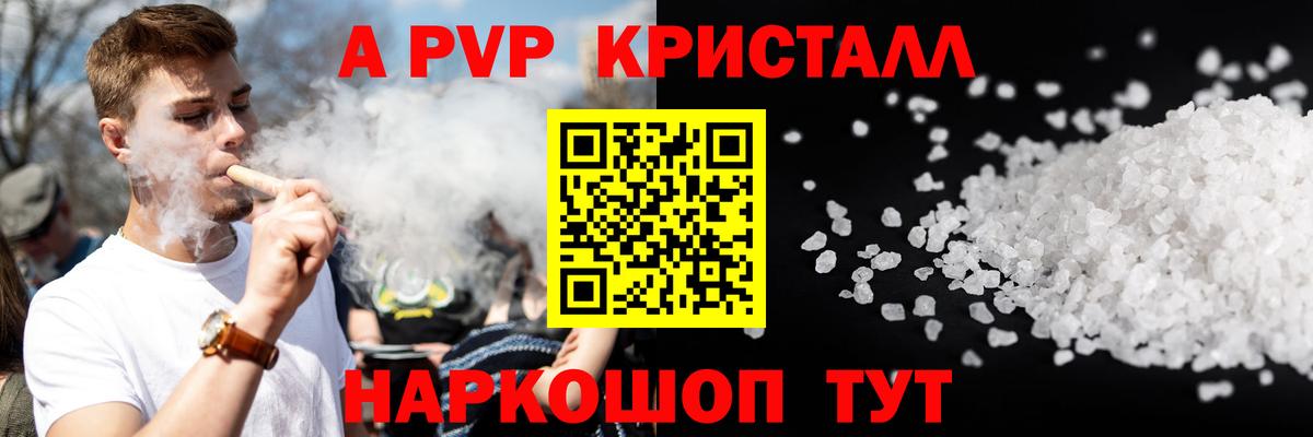 А ПВП крисы CK Альметьевск