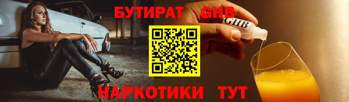 Альметьевск  Бутират оксана  Вход с VPN 