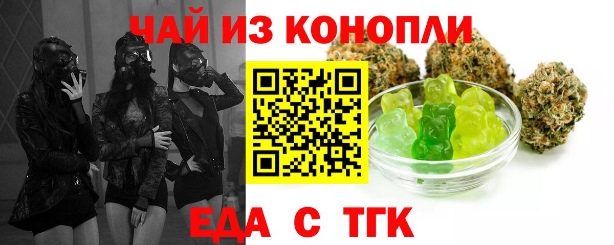 Cannafood марихуана  Вход с VPN  Альметьевск 