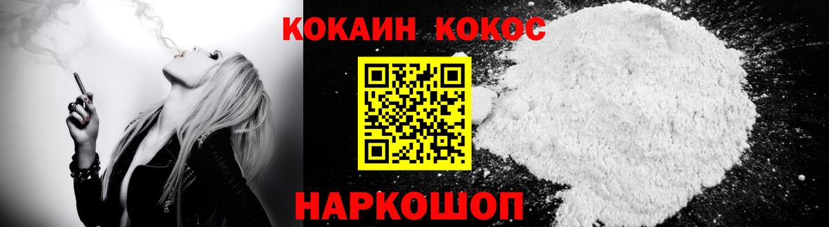 Кокаин 97%  Cocaine Эквадор  Альметьевск  Вход с VPN 