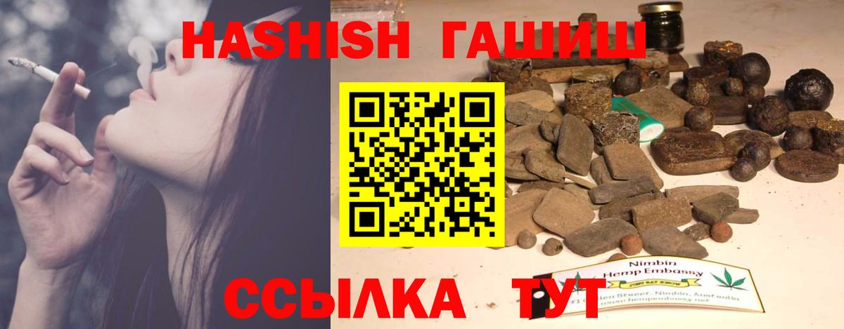 ГАШ убойный Альметьевск