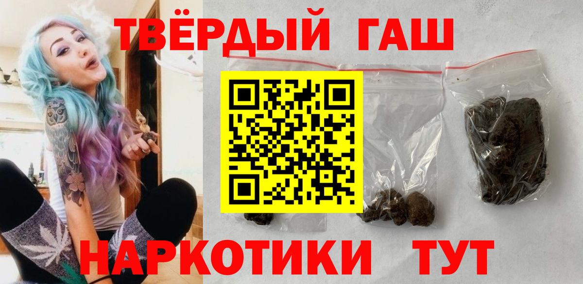 Альметьевск  Гашиш  ГАШ Premium  Вход с VPN  ГАШИШ гарик 