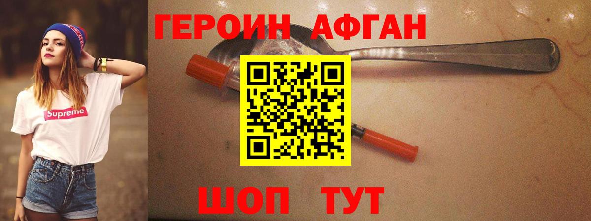 ГЕРОИН  Героин белый  Вход с VPN  Альметьевск 