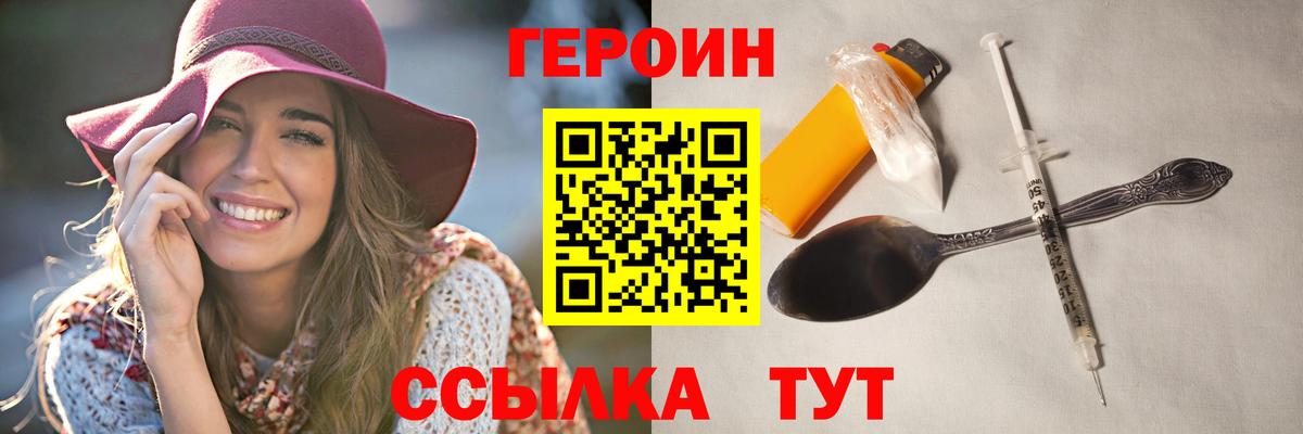 ГЕРОИН герыч Альметьевск
