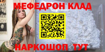 мескалин Ангарск