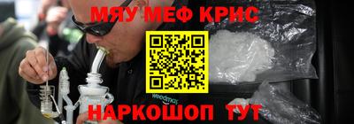 мескалин Ангарск