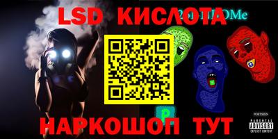 мескалин Ангарск