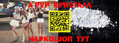 мескалин Ангарск