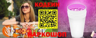 мескалин Ангарск