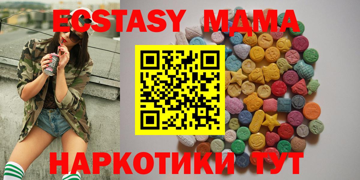 MDMA VHQ  МДМА кристаллы  Альметьевск  Вход с VPN 