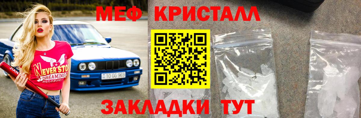 Меф мяу мяу  МЕФ  Вход с VPN  МЕФ  МЕФ VHQ  Альметьевск 