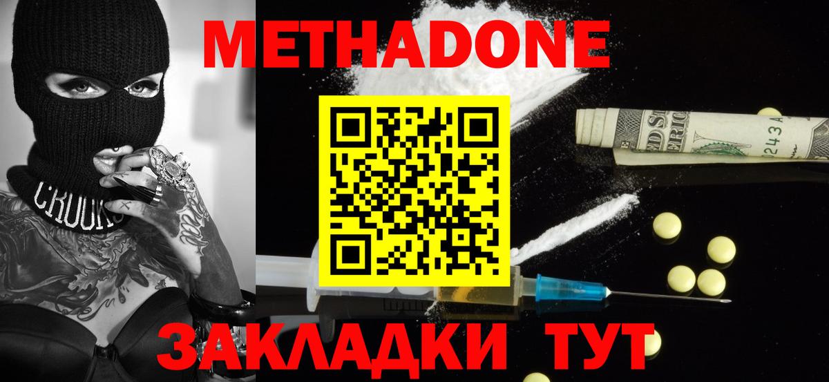Метадон кристалл  Вход с VPN  Альметьевск 