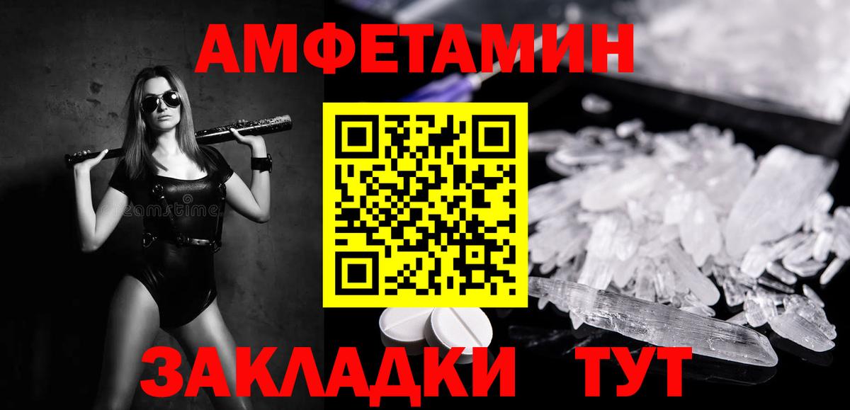 МЕТАМФЕТАМИН мет Альметьевск