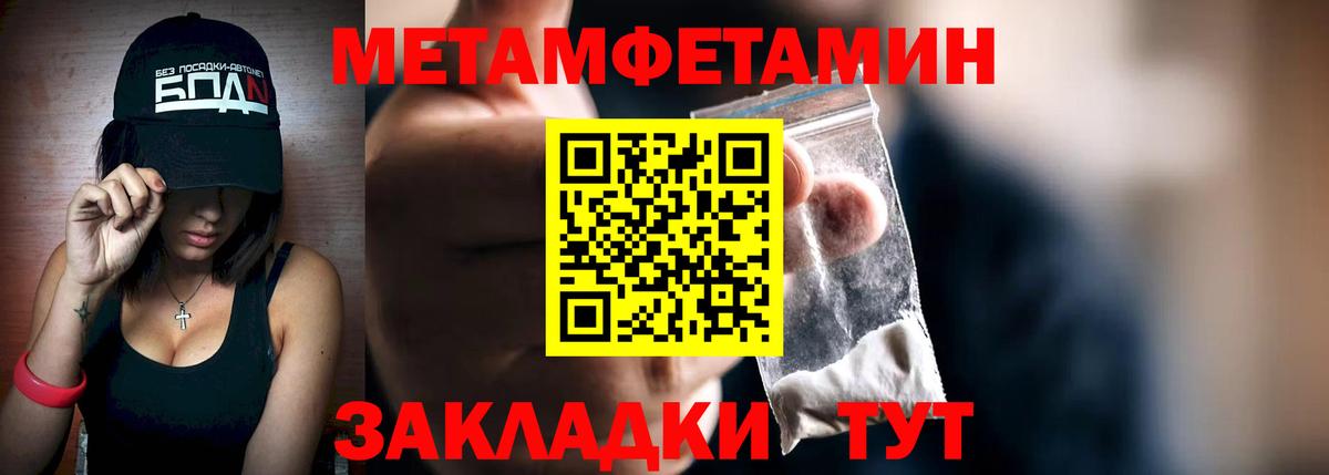 Альметьевск  Первитин  Вход с VPN  Первитин Methamphetamine 