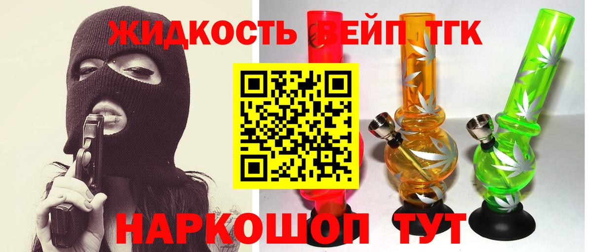 ТГК THC oil Альметьевск