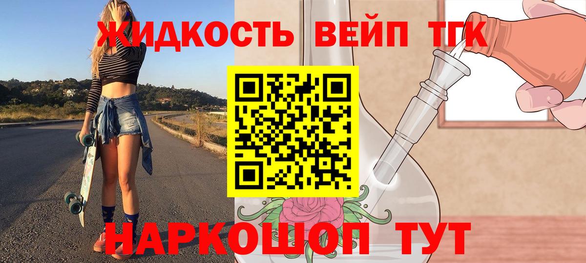 Альметьевск  ТГК вейп  Вход с VPN 