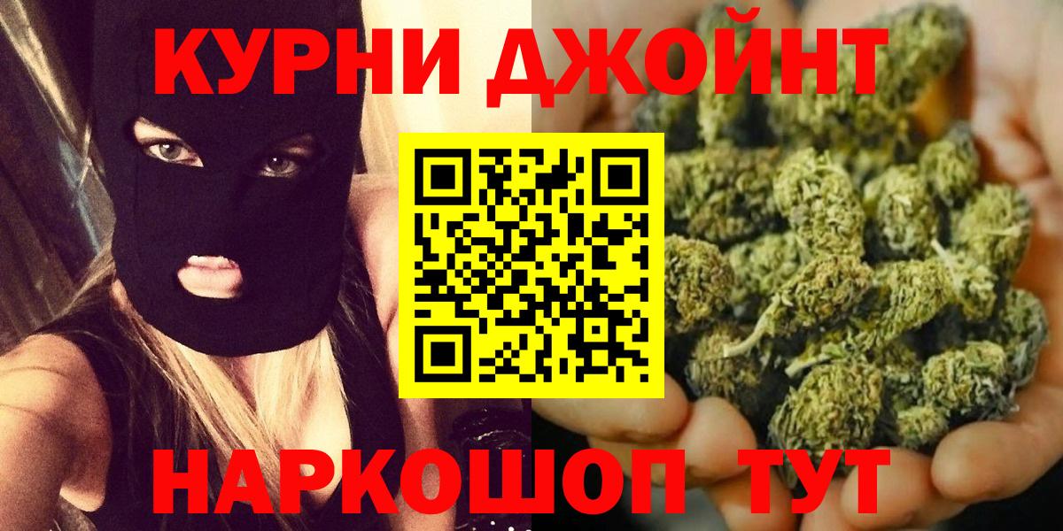 Каннабис конопля  Марихуана семена  Альметьевск  Вход с VPN 